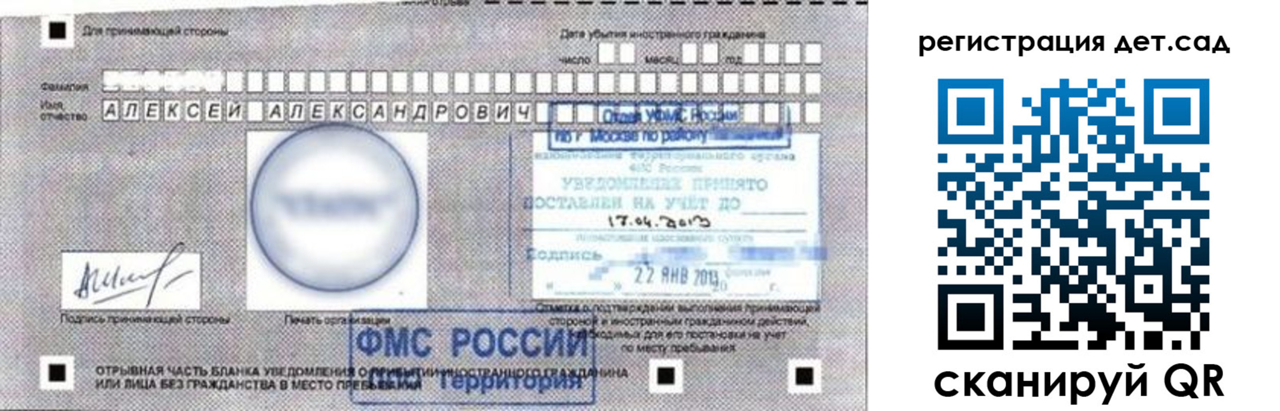 временная регистрация купить в Елизово