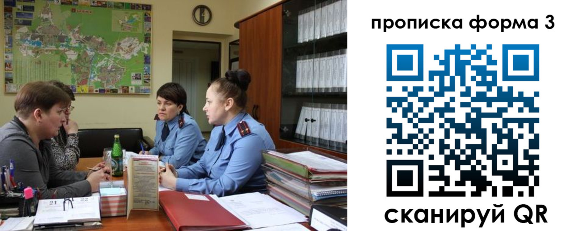 прописка паспорт в Елизово